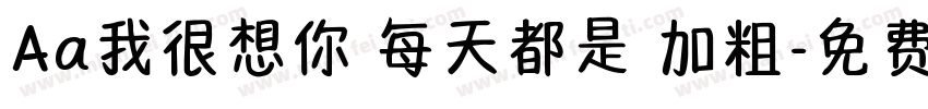 Aa我很想你 每天都是 加粗字体转换